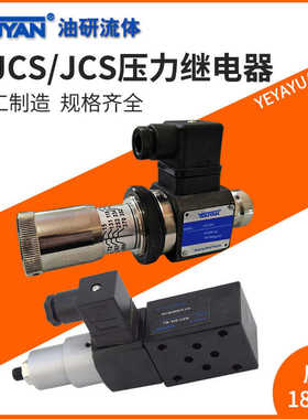 MJCS-02P油压开关JCD-02S/H压力JCS-02N/NL/NLL继电器MPS-03A/B W