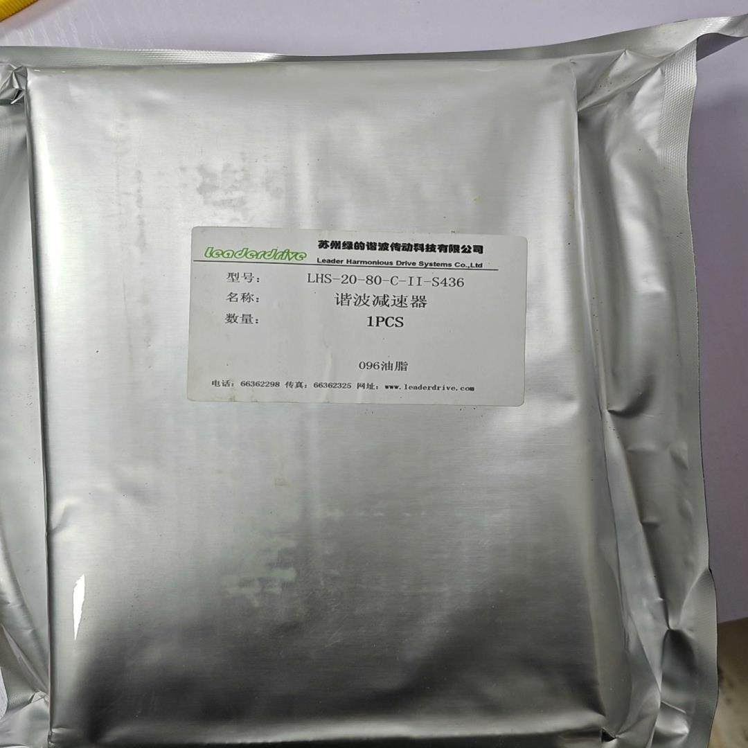 【汇生】绿的谐波减速器LHS-20-80-C-II-S436【议价】