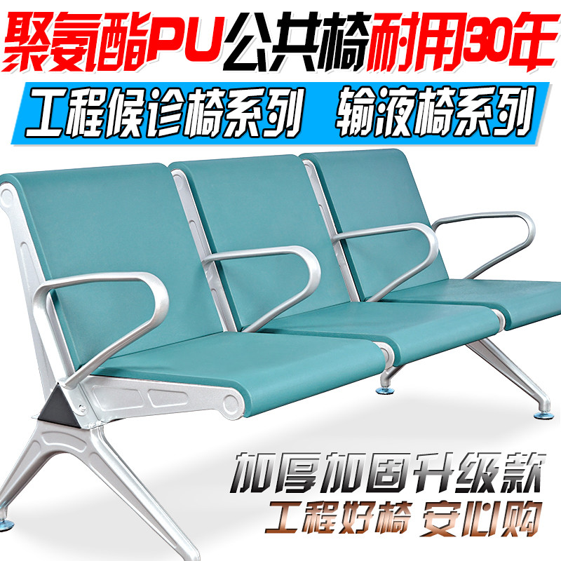 艾佰格三人位排椅聚氨酯PU等候椅医院候诊椅输液椅机场椅休息长椅