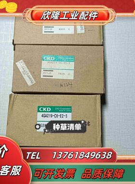 CKD电磁阀4GA219-C6-E2-34个全新未议价