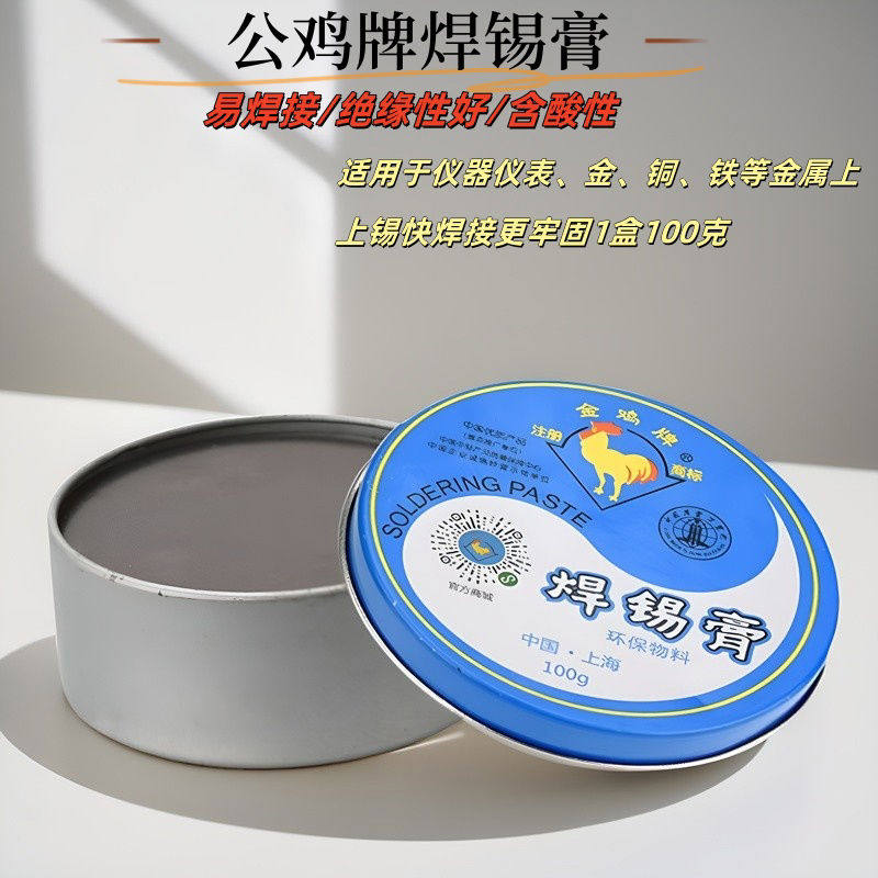 金鸡环保焊锡膏铅助焊膏焊油助焊剂焊膏锡膏环保焊宝焊接辅助