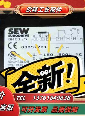 sew全新原装正品sew抱闸模块型号BME15议价
