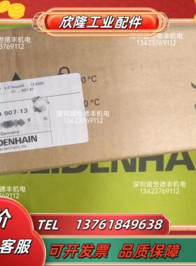 760907-13LC 195F 740mm LC193F 740国HEIDENHAN光栅议价