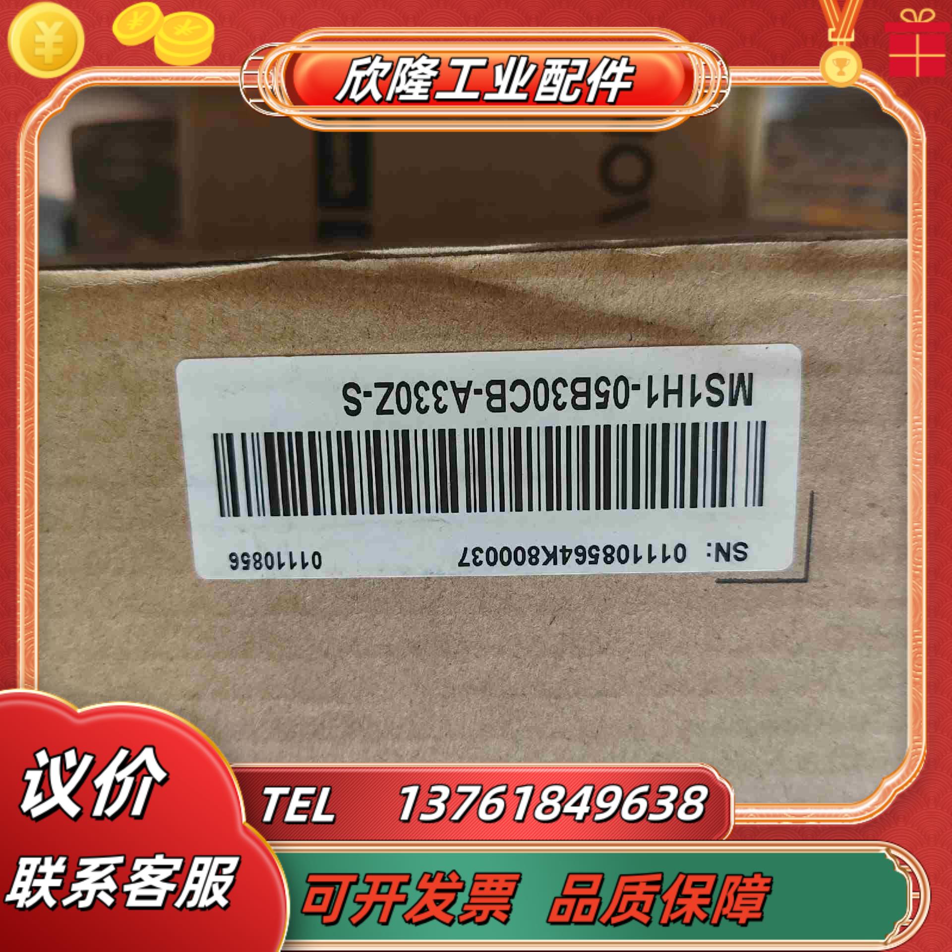 汇川电机MS1H1-05B30CB-A330Z-S  全新正