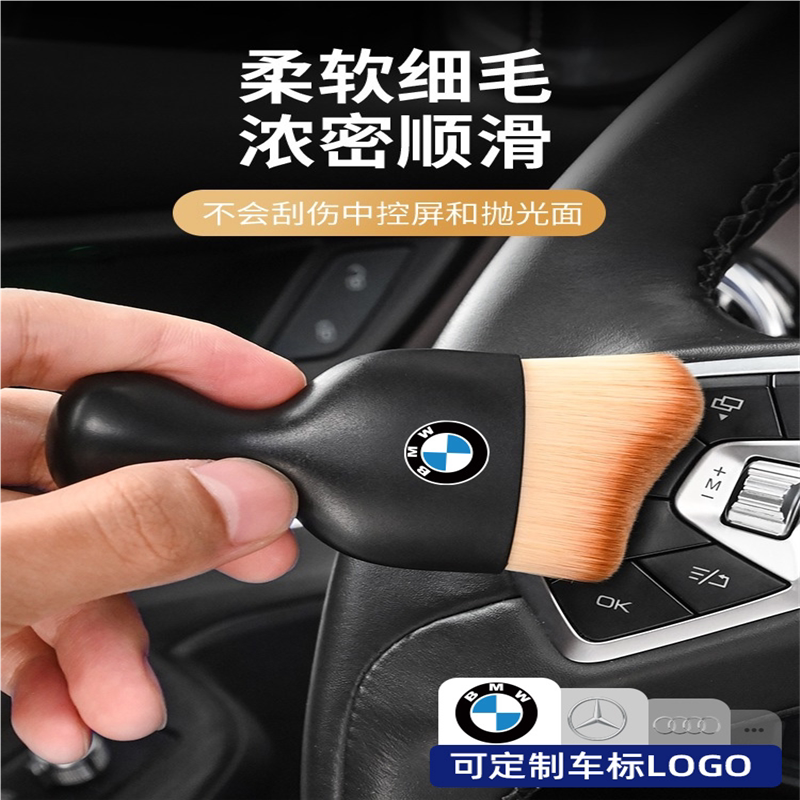 车载内饰清洁软刷汽车出风口键盘缝隙扫灰尘毛刷洗车工具除尘刷子