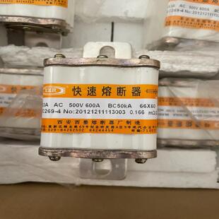 西安西整 500V 快速熔断器 600A RS4 议