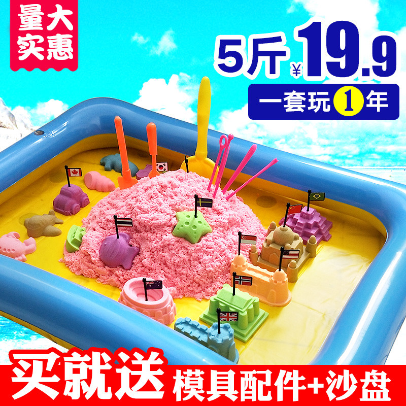 太空玩具沙子套装魔力彩泥超轻粘土沙儿童橡皮泥安全毒动力彩沙