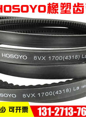 HOSOYO橡塑齿形三角带3VX 5VX 8VX AX BX CX XPA XPB XPC传动皮带