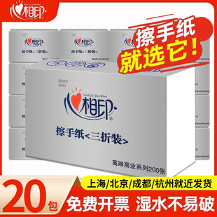 心相印擦手纸家用一次性专用纸用卫生间酒店厕所插手纸三折纸巾