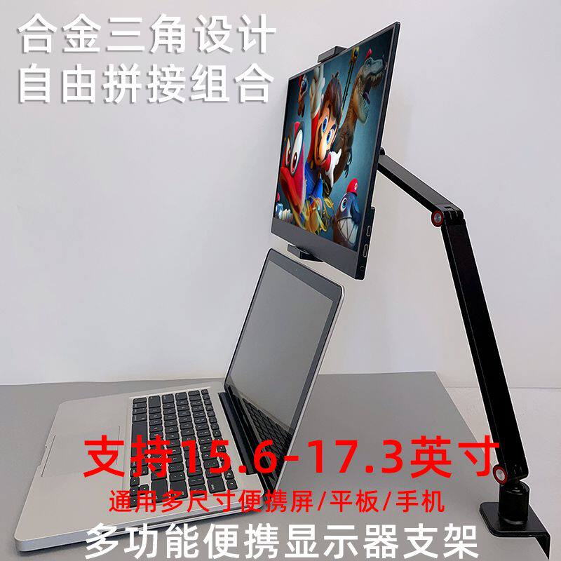 便携显示器副屏支架平板床头桌面折叠懒人免打孔16寸VESA悬空架子