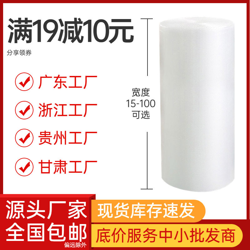 30 50cm 单双层防震加厚气泡膜 包装泡沫泡泡纸气泡垫汽泡膜批发