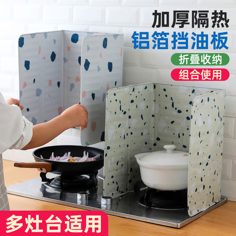 煤气灶铝箔挡油板隔热板厨房炒菜隔油防油板家用灶台防溅油挡板96