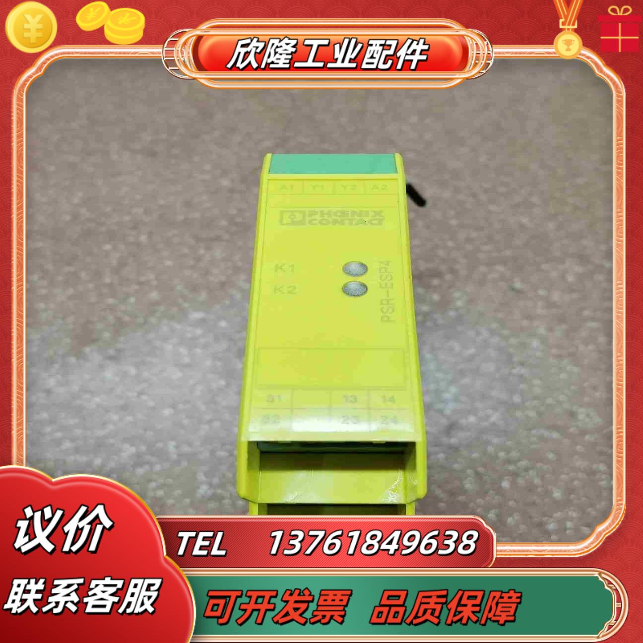 PSR-SCP- 24DCESP42X11X2菲尼克斯议价