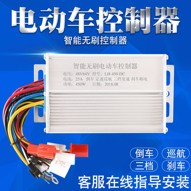 电动电瓶车控制器36V48V350W600W800w60伏72V84V500W刷电机双模