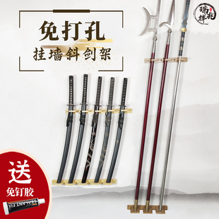 免打孔挂墙壁挂式刀剑架剑托冷兵器架刀架立式笛箫架鱼竿鱼具架