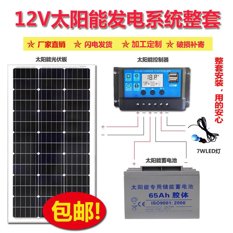 全新工厂直销太阳能发电板100W200W单晶硅12V24V家用发电系统包邮