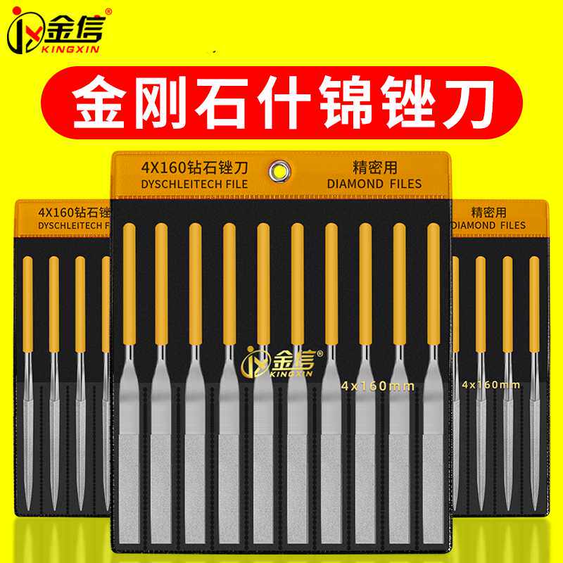 钻石锉刀小型金刚石合金三角挫刀什锦锉打磨工具搓刀小圆金属套装