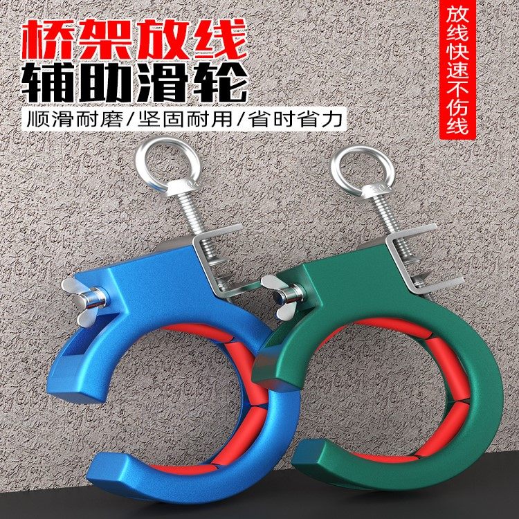 桥架放线辅助滑轮穿线顶棚吊顶车库综合布线弱电施工辅助拉线神器