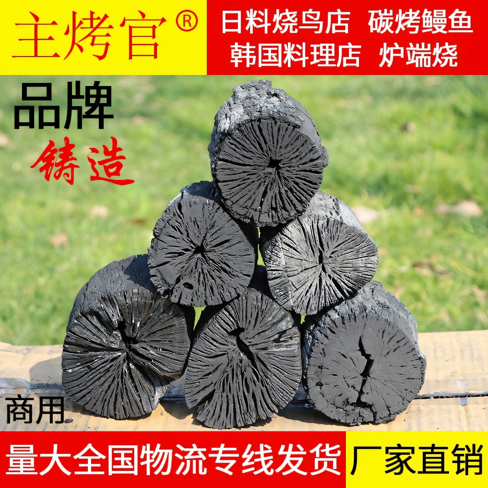 木碳烧烤碳菊花炭栗木炭 煮茶炭烟味 木炭 原木 20斤 实木炭