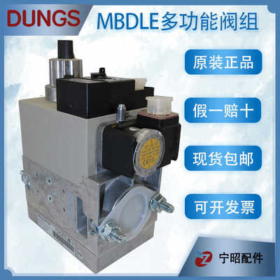 DUNGS冬斯阀组 MBDLE407 410 412 415 420天然气燃烧机锅炉电磁阀