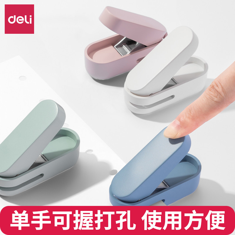 得力打孔器打洞器手工手握式迷你单孔多功能活页打眼器学生儿童本