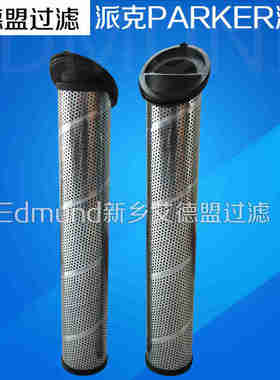 937398Q 940971Q 滤油小车滤芯 马蹄斜口双桶过滤器滤芯