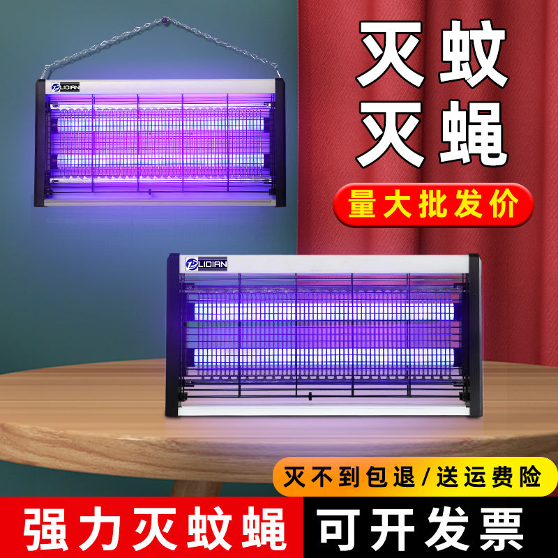 灭蚊灯灭蝇灯餐厅饭店铺用家用室内挂墙捕捉诱灭蚊虫灭苍蝇神器