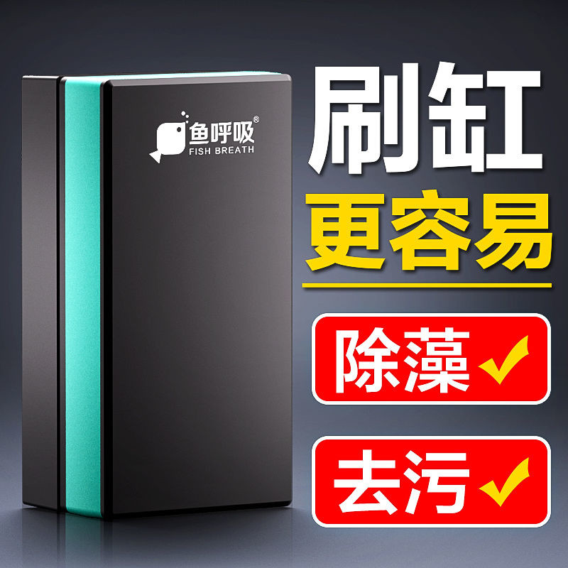 鱼缸刷磁力刷清理内壁清洁工具刮藻死角清洗玻璃神器强磁鱼缸擦