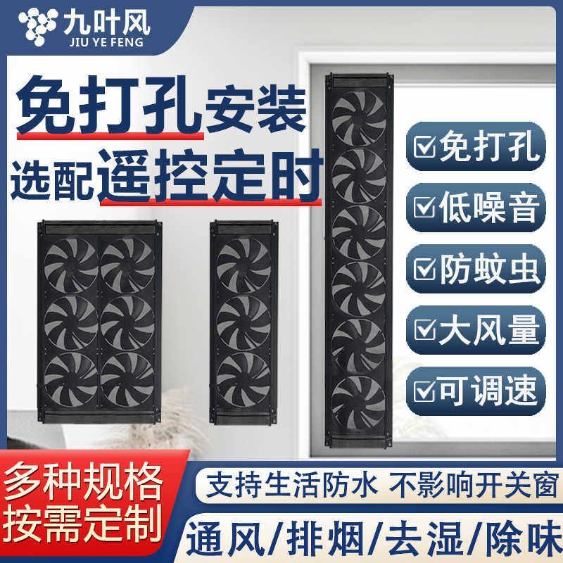 窗户排气扇免打孔强力静音新风大吸力神器免安装窗式换气扇排风扇