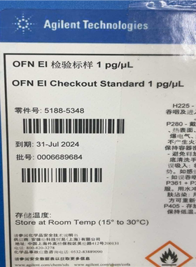 24安捷伦5188-5348，1pg/ul的OFN，gcms~议价
