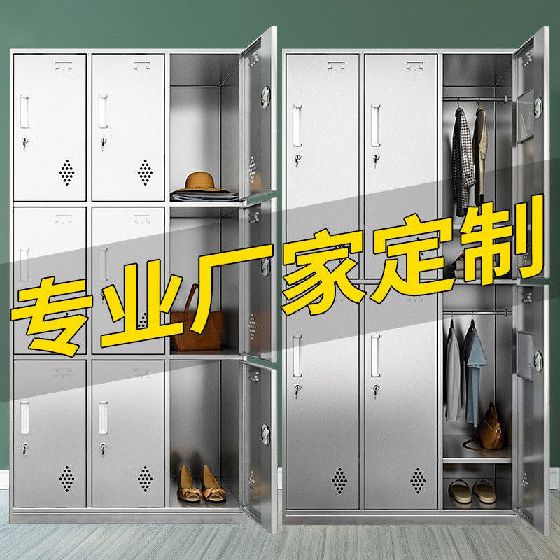 12门304不锈钢更衣柜工厂带锁存包宿舍浴室换衣柜鞋柜碗柜多门柜