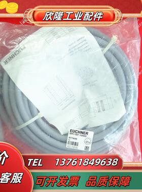 E 077630 安士能全新连接线 SR11EF-10000 SR11 10米议价