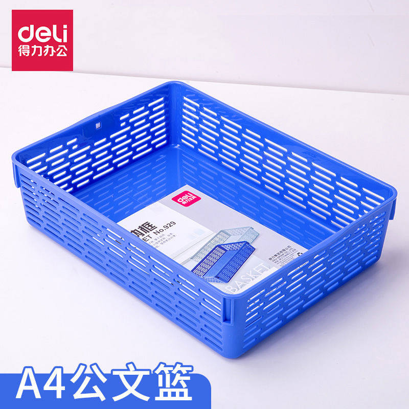 得力网状公文篮929 A4塑料框收纳盒资料整理栏文件篮办公文具用