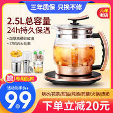 烧热水养生壶家用多功能全自动加厚玻璃保温24小时大容量2升2.5L