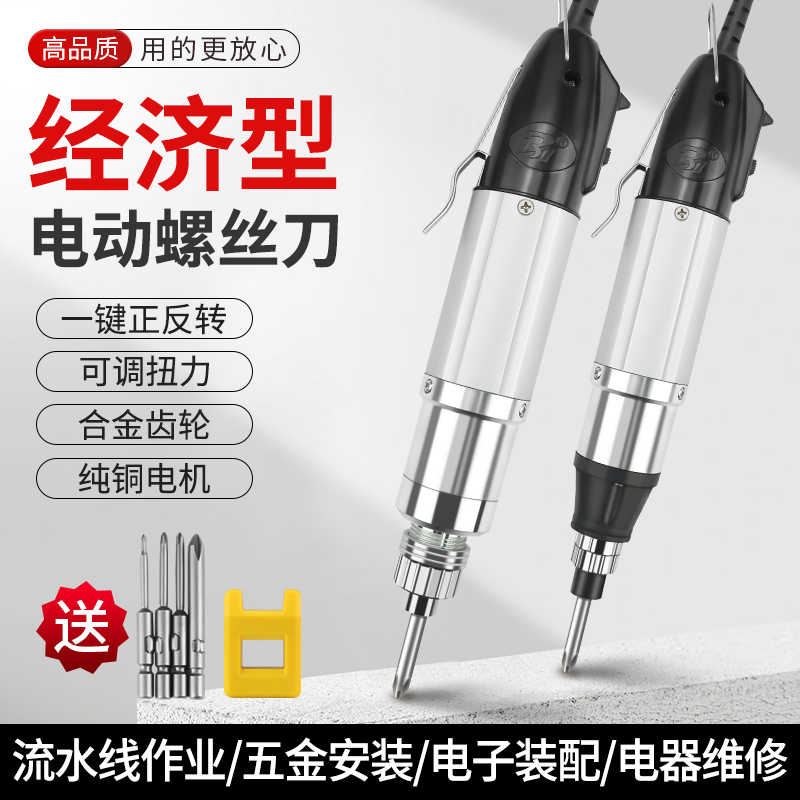电批电动螺丝刀220V直插式电起子家用电动螺丝批套装多功能电改锥