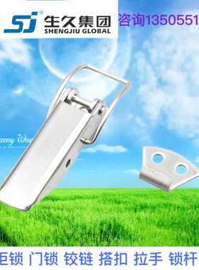 生久柜锁门锁DK617不锈钢搭扣锁拉杆锁 连杆锁 机箱锁配电柜锁