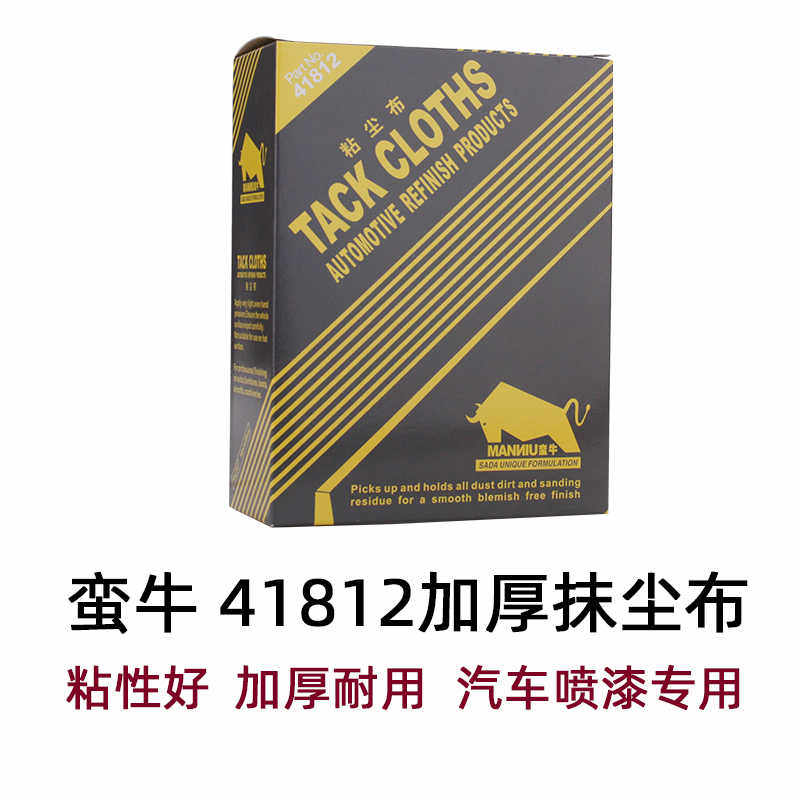 汽车烤漆喷漆粘尘布纺布金毛丝静电抹尘除尘工业擦拭布工程机械