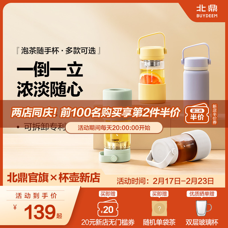 茶水分离泡茶杯子玻璃杯水杯女生情侣大容量随手果茶咖啡杯