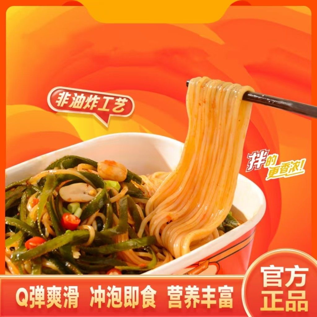 【海带拌粉丝】酸辣爽口150g*6盒 甄选地道美食,粮油调味/速食/干货/烘焙,方便粉丝/粉条,淘宝优惠券,粉丝福利购,淘宝优惠卷