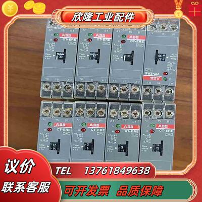 ABB时间继电器 CT-ERE成色如图有需要的联系议价