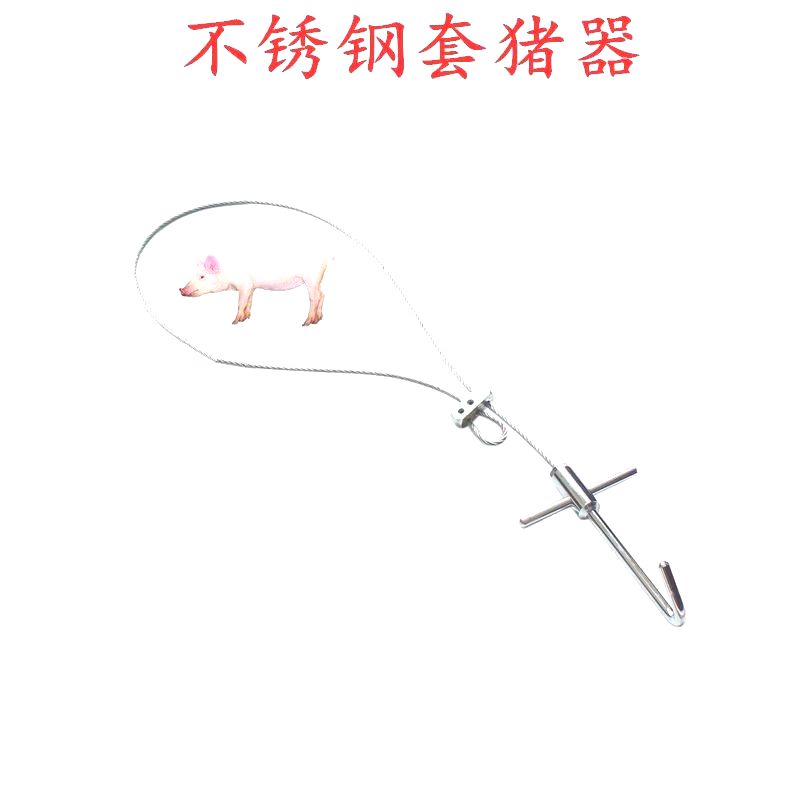 宇球 猪保定器 全金属保定器 十字套猪器 保定绳 母猪固定 畜牧