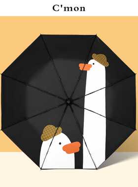 Cmon小黑伞防晒遮阳伞晴雨两用折叠雨伞可爱学生防紫外线太阳