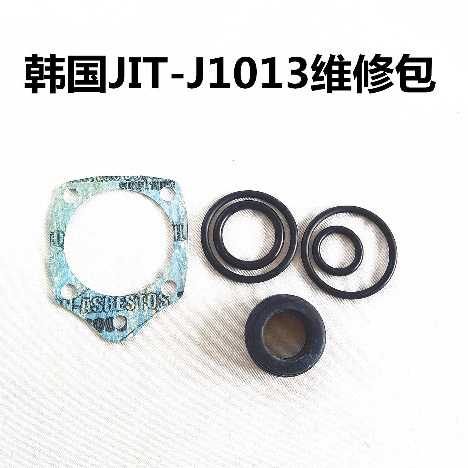 韩国JITOOL气动码钉枪J1013打钉机U型钉气钉枪配件密封圈维修包