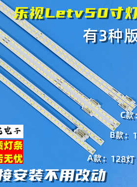 全新乐视Letv S50 X50 Air超L503IN L5031N 3X50 X3-50超3-50灯条