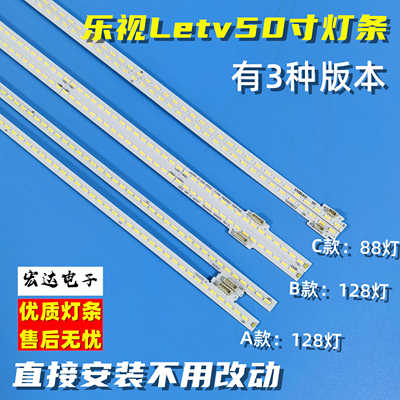 全新乐视Letv S50 X50 Air超L503IN L5031N 3X50 X3-50超3-50灯条