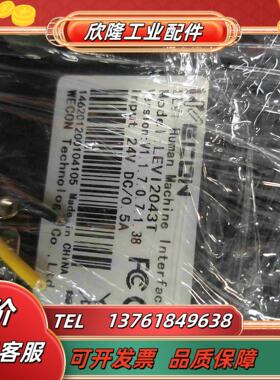 维控43寸触摸屏levi2043t现货200台出售需要联系议价