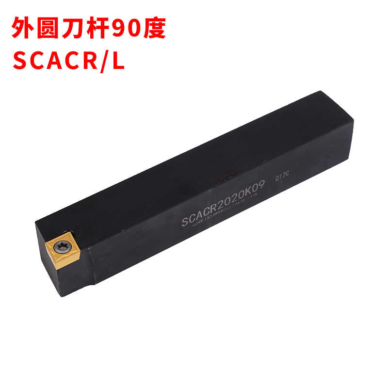 纯铜90度外圆数控刀杆 SCACR/SCACL 1212K09 1616K09铜