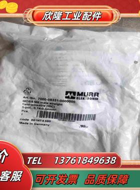 全新原装德国MURR穆尔7000-08331-0000000议价