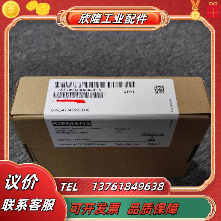 全新原装6se7090-0xx84-0ff5