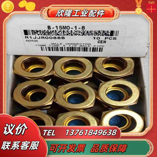 世伟洛克Swagelok B-15M0-1-8 全新原装正议价